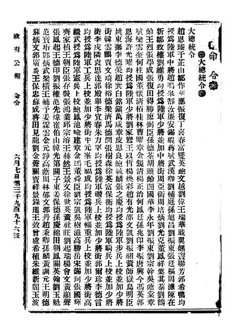 【政府公报】十一29 - 北京印铸局.pdf