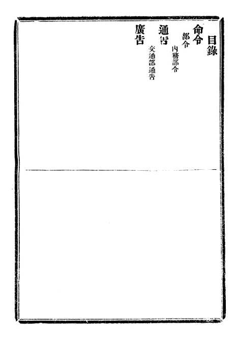 【政府公报】十一56 - 北京印铸局.pdf