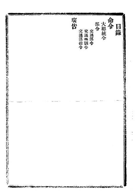 【政府公报】十一91 - 北京印铸局.pdf