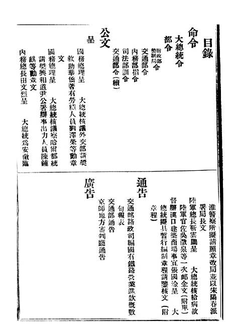 【政府公报】十一97 - 北京印铸局.pdf