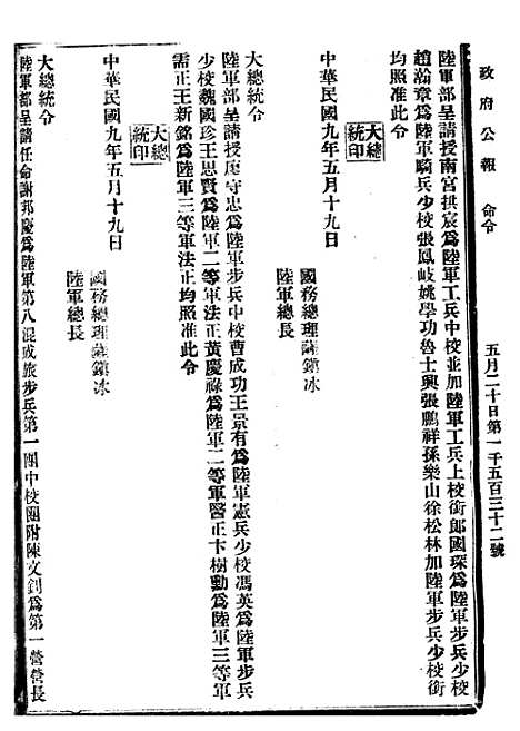 【政府公报】十二13 - 北京印铸局.pdf