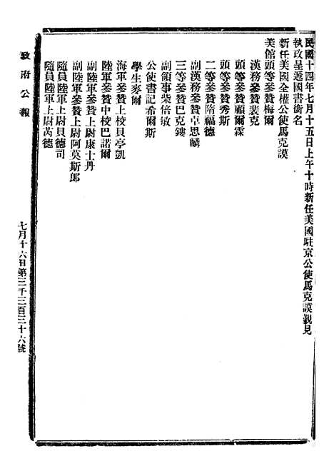 【政府公报】十二91 - 北京印铸局.pdf