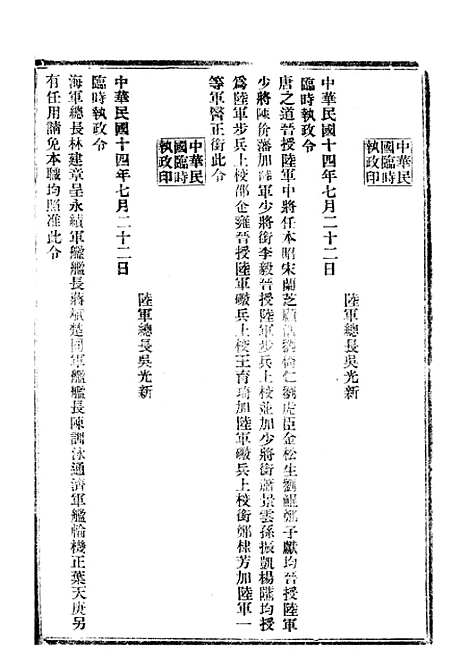 【政府公报】十二98 - 北京印铸局.pdf