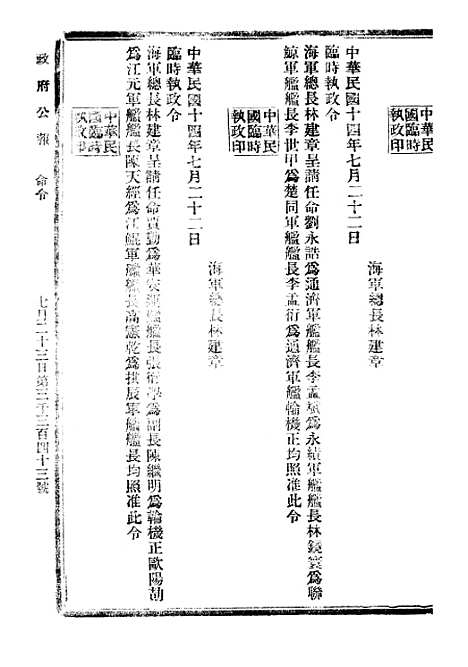 【政府公报】十二98 - 北京印铸局.pdf