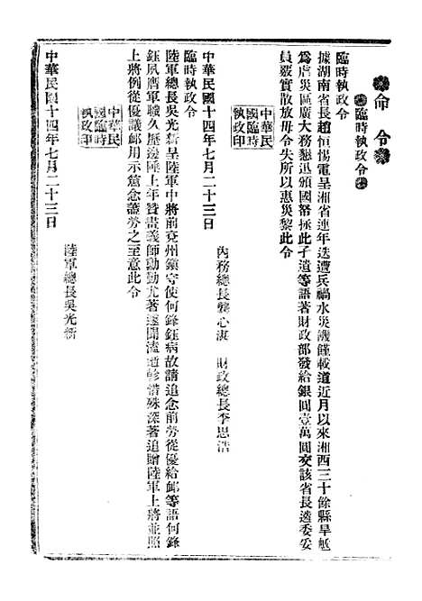 【政府公报】十二99 - 北京印铸局.pdf