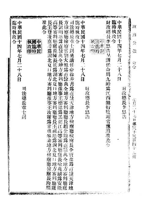 【政府公报】十三04 - 北京印铸局.pdf