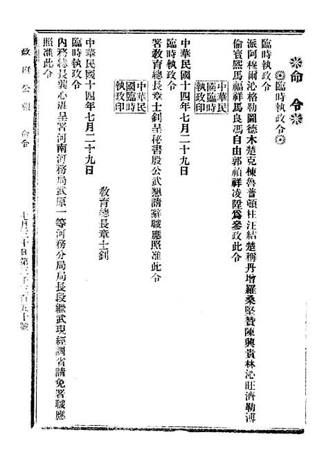 【政府公报】十三05 - 北京印铸局.pdf