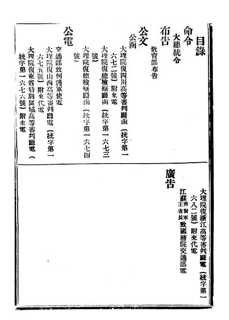 【政府公报】十三08 - 北京印铸局.pdf