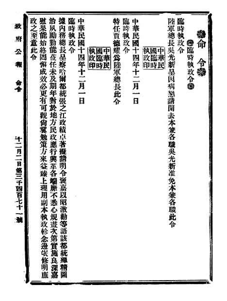 【政府公报】十三09 - 北京印铸局.pdf