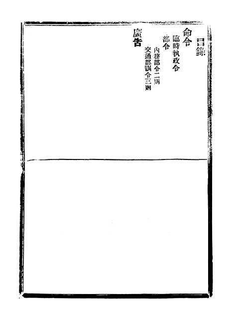 【政府公报】十三13 - 北京印铸局.pdf