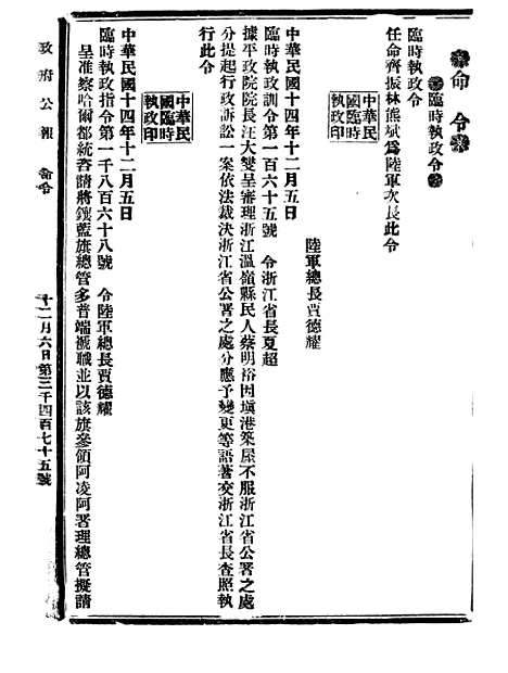 【政府公报】十三13 - 北京印铸局.pdf