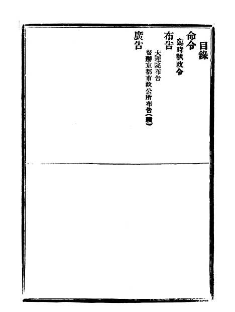 【政府公报】十三22 - 北京印铸局.pdf