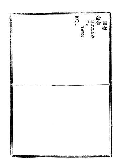 【政府公报】十三33 - 北京印铸局.pdf