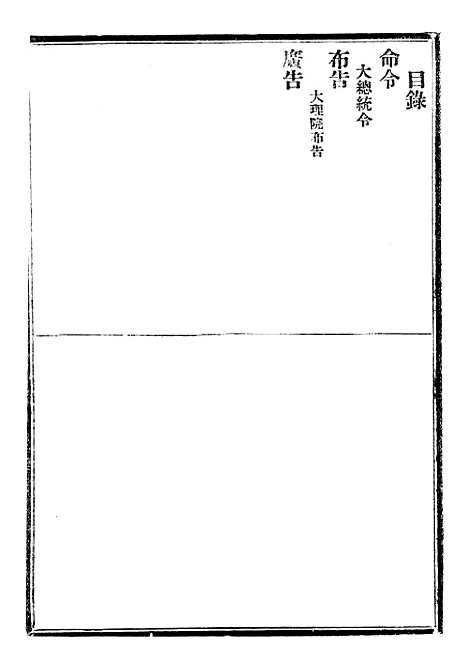 【政府公报】十三43 - 北京印铸局.pdf