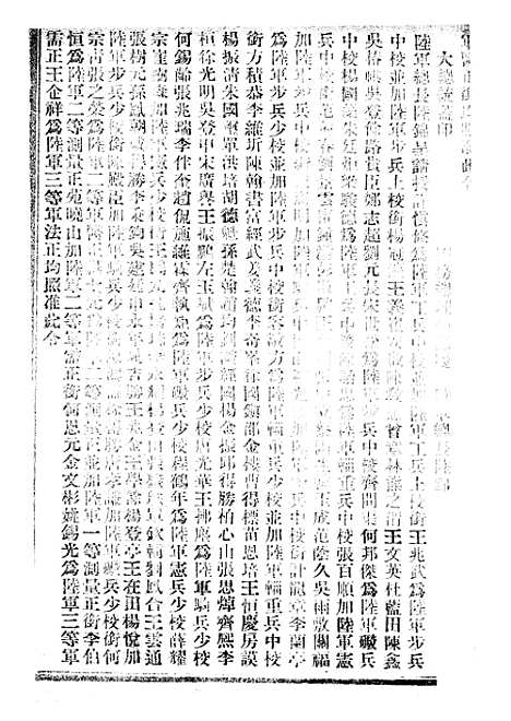 【政府公报】十三45 - 北京印铸局.pdf