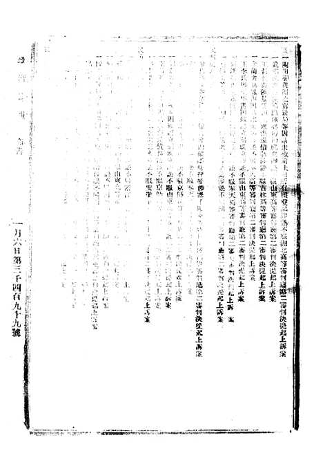 【政府公报】十四10 - 北京印铸局.pdf