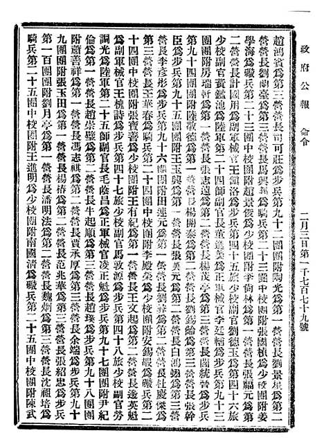 【政府公报】十四72 - 北京印铸局.pdf