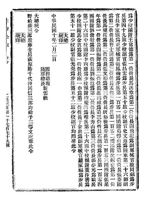 【政府公报】十四72 - 北京印铸局.pdf