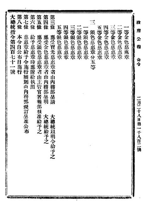 【政府公报】十四95 - 北京印铸局.pdf