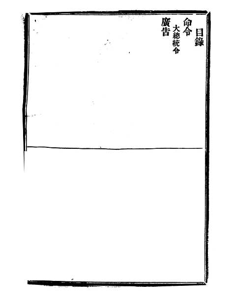 【政府公报】十四96 - 北京印铸局.pdf