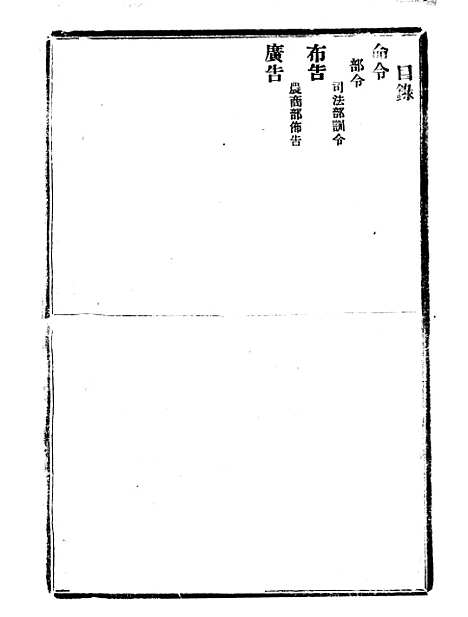 【政府公报】十四97 - 北京印铸局.pdf