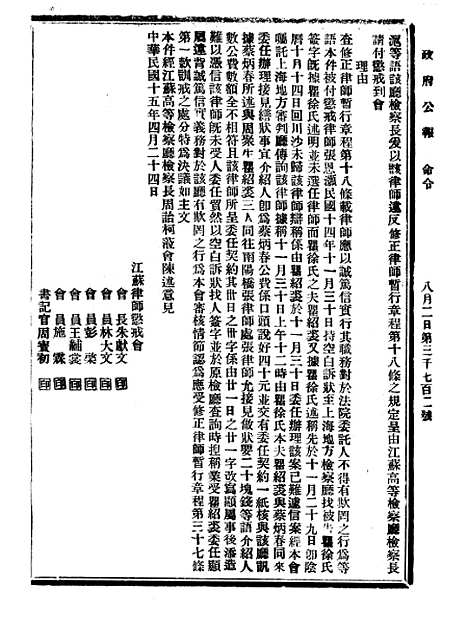 【政府公报】十四97 - 北京印铸局.pdf