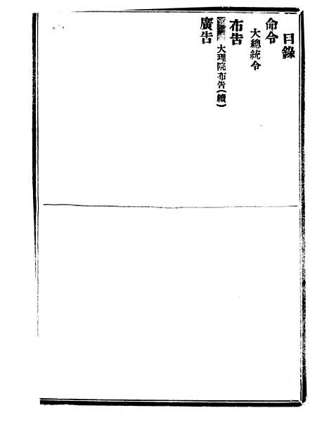 【政府公报】十五13 - 北京印铸局.pdf