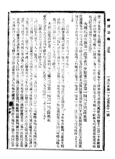 【政府公报】十五39 - 北京印铸局.pdf