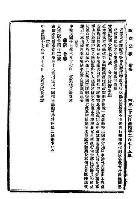 【政府公报】十五54 - 北京印铸局.pdf