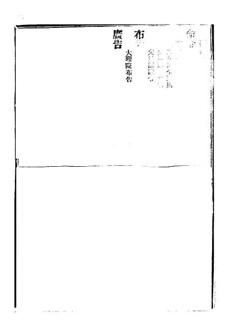 【政府公报】十五82 - 北京印铸局.pdf