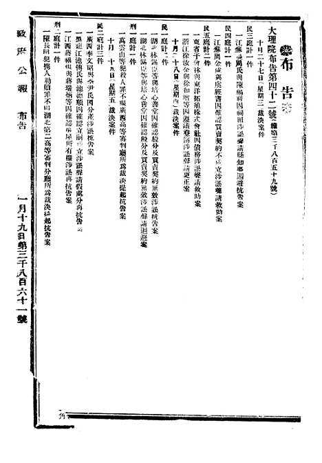 【政府公报】十五95 - 北京印铸局.pdf