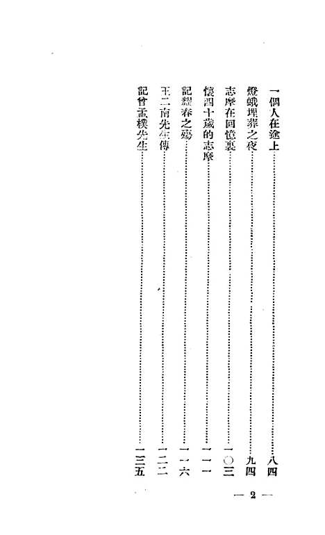 【郁达夫文集】梁季千国风书店.pdf