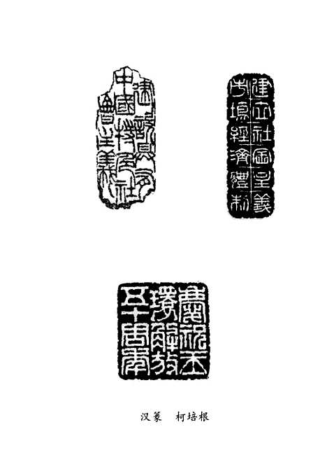 【玉环文史资料】第十五辑 - 玉环县文史资料玉环县原乡镇企业局.pdf