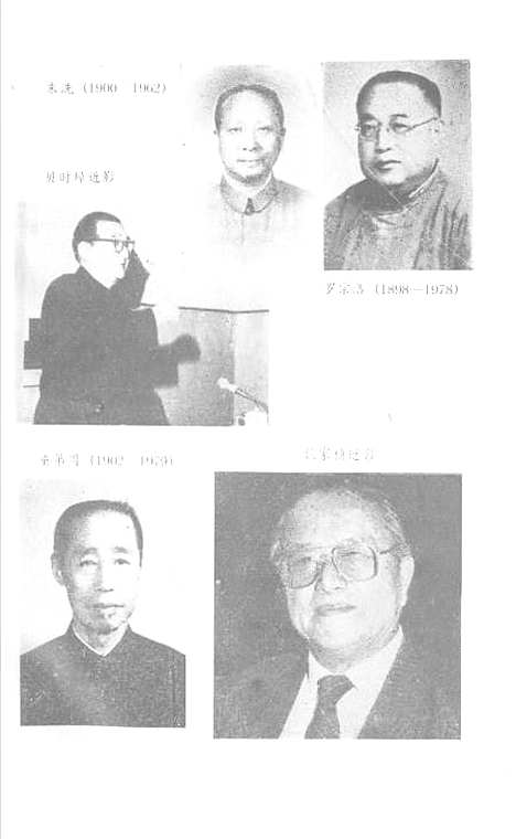 【浙江文史资料选辑】第四十九辑浙江近代科技名人 - 张运铿.pdf