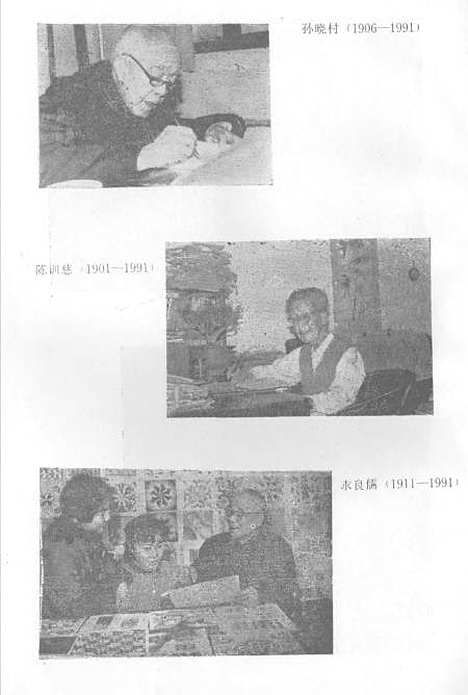 【浙江文史资料选辑】第四十七辑 - 宋子亢.pdf