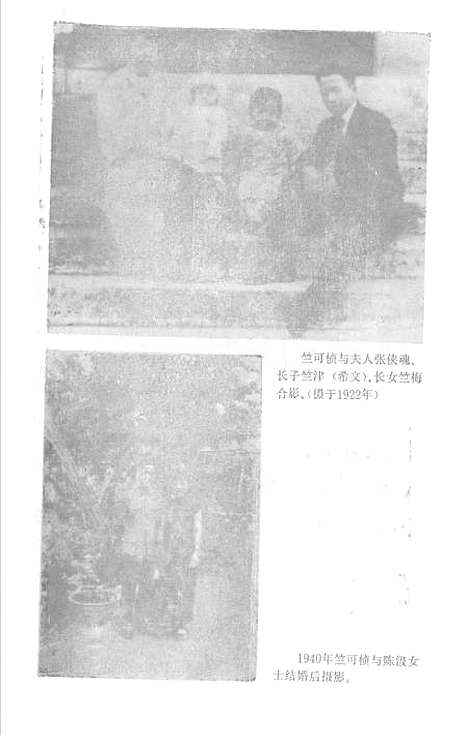 【浙江文史资料选辑】第四十辑一代宗师竺可桢 - 浙江省文史资料.pdf