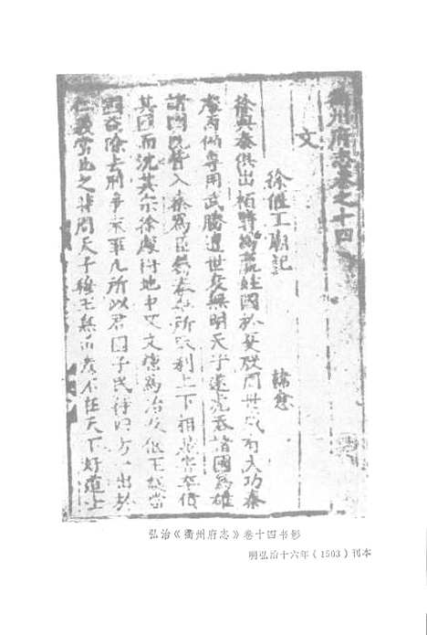 【浙江方志考】洪焕椿.pdf