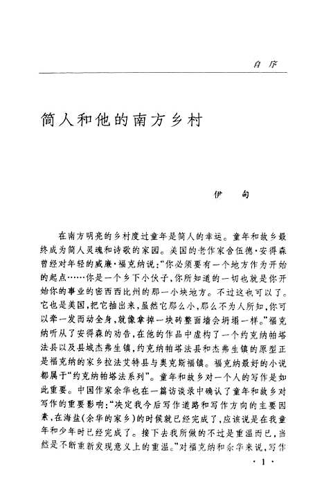 【昨夜】简人中国文联.pdf