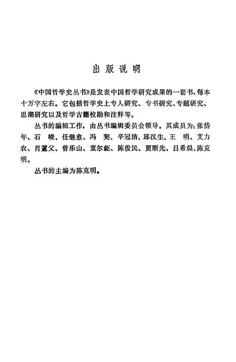 【周易思想研究】张立文.pdf