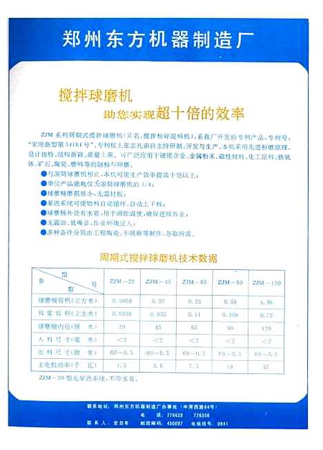 【中国陶瓷】中国陶瓷编辑部中国陶瓷杂志社景德镇.pdf