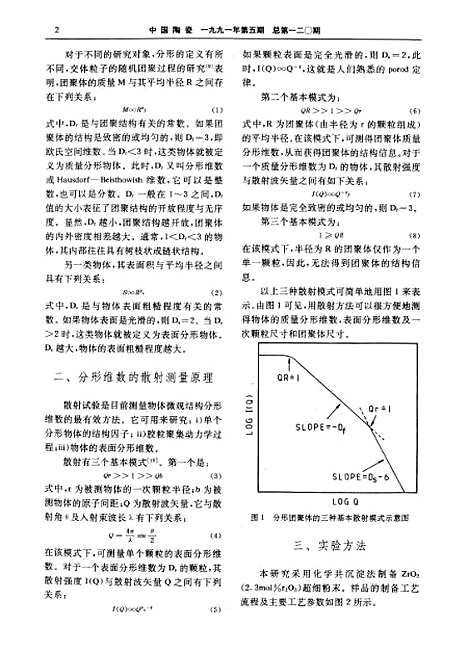 【中国陶瓷】中国陶瓷编辑部中国陶瓷杂志社景德镇.pdf