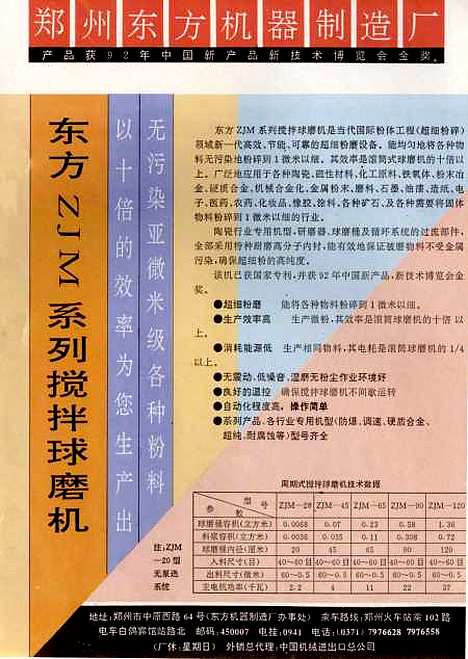 【中国陶瓷】中国陶瓷编辑部中国陶瓷杂志社.pdf