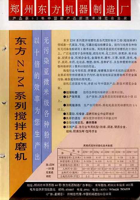 【中国陶瓷】中国陶瓷编辑部中国陶瓷杂志社景德镇.pdf