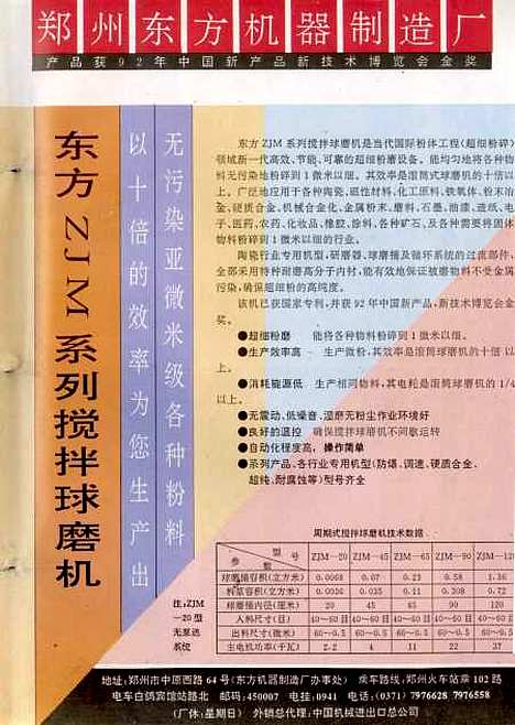 【中国陶瓷】中国陶瓷编辑部中国陶瓷杂志社景德镇.pdf