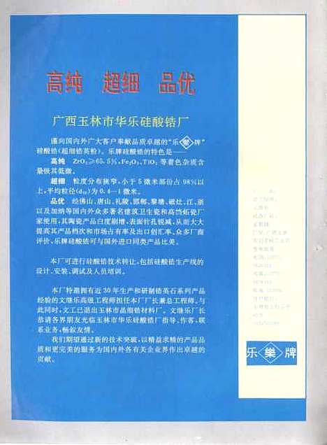 【中国陶瓷】中国陶瓷编辑部中国陶瓷杂志社景德镇.pdf