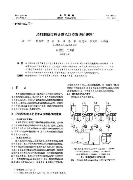 【中国陶瓷】中国陶瓷编辑部中国陶瓷杂志社景德镇.pdf