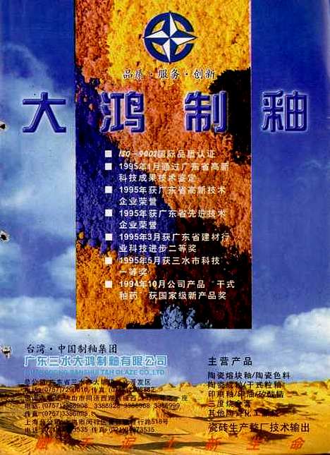 【中国陶瓷】中国陶瓷编辑部中国陶瓷杂质社.pdf