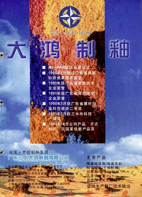 【中国陶瓷】中国陶瓷编辑部中国陶瓷杂志社.pdf