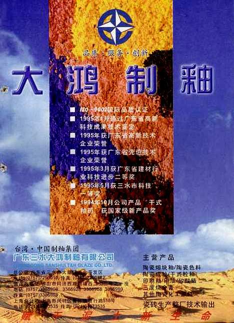 【中国陶瓷】中国陶瓷编辑部中国陶瓷杂志社.pdf