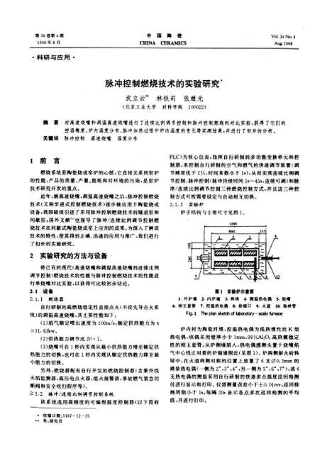 【中国陶瓷】中国陶瓷编辑部中国陶瓷杂志社江西.pdf